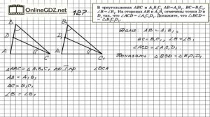 Задание № 127 — Геометрия 7 класс (Атанасян)