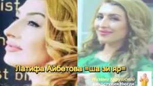 Звезда Дагестана   Латифа Айбетова