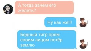 Переписка Акутагавы и Ацуши. Сочувствую,Тигр