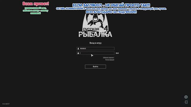 💥ЛОСОСЬ НА ВОЛХОВЕ💥700 монет в час💥Русская рыбалка 4💥 18+