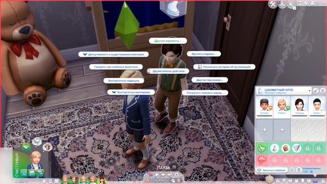 The Sims 4 Испытание Эпохой 1910 #28 Шпана смотреть онлайн