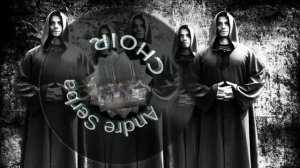 Axion estin, аксион эстин, достойно есть (македонский напев). хор Andre Serba