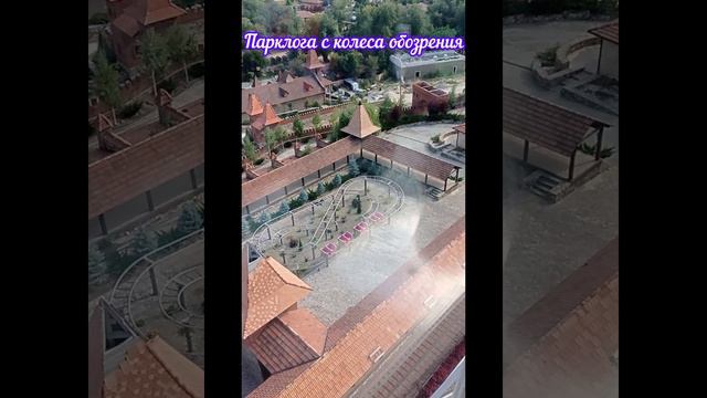 Парклога