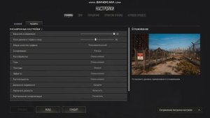 самые лучшие настройки для популярной игры пабг
