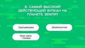 ТЕСТ ПО ГЕОГРАФИИ [ПРОДВИНУТЫЙ] | WILD MIND | УГАДАЙ СТРАНУ ПО ЭМОДЗИ | ЕГЭ ОГЭ ГИА | 11 КЛАСС