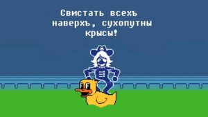 Чëкнутая озвучка комиксов дельтарун