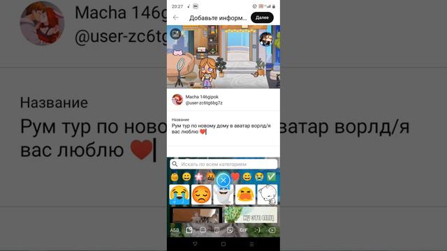 как сделать своё видео в Ютуб [ответ тут] я вас очень люблю ❤️😄☺️ смотреть онлайн