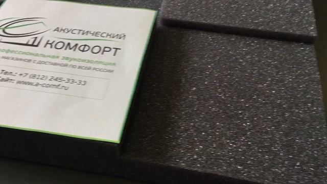 Акустический поролон ПАЗЛ смотреть онлайн