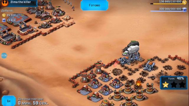 27. star wars commander вторжэние rts android . aseftant . sw vi34 . tatuin at-at вторжение смотреть онлайн