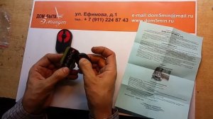 Программирования пульта брелка от роллет NERO RADIO