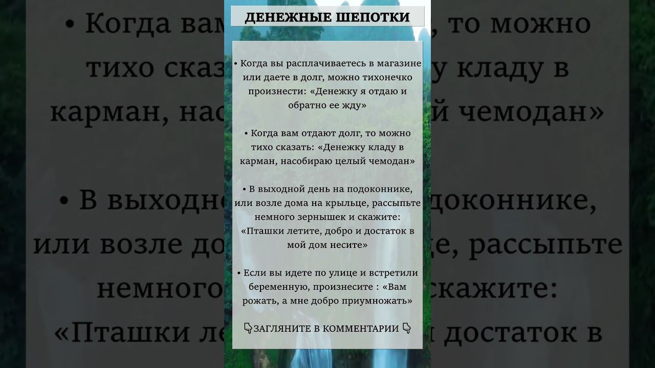 Денежные Шепотки смотреть онлайн