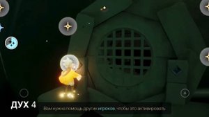 Sky: children of the light / Золотая пустошь/ все духи/прохождение