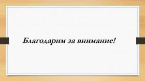 21.12.21 Городская научно-практическая конференция "Петербургское партнерство: учимся вместе.