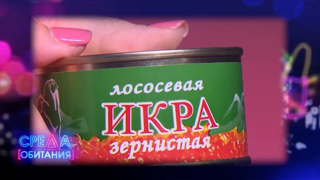 КРАСНАЯ ИКРА | СРЕДА ОБИТАНИЯ | АНОНС смотреть онлайн