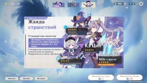 Кручу молитвы и выбиваю 5* персонажей Genshin Impact #31.1