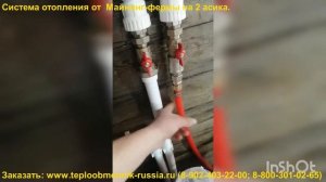 Система отопления от Майнинг фермы на 2 асика