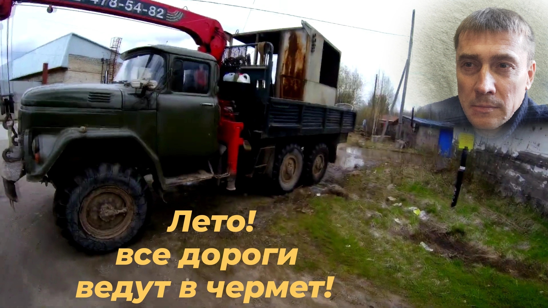 ЗИЛ 131 манипулятор в работе: ЗОЛОТАЯ жила металлолома! Работаем и зарабатываем на грузоперевозке!