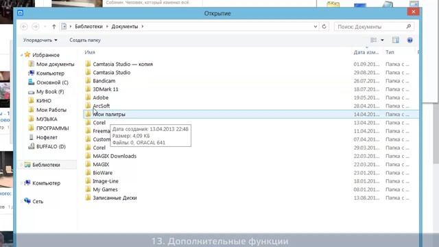 Maxthon cloud browser Часть 2 смотреть онлайн
