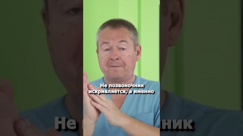 Как определить сутулость? #shorts