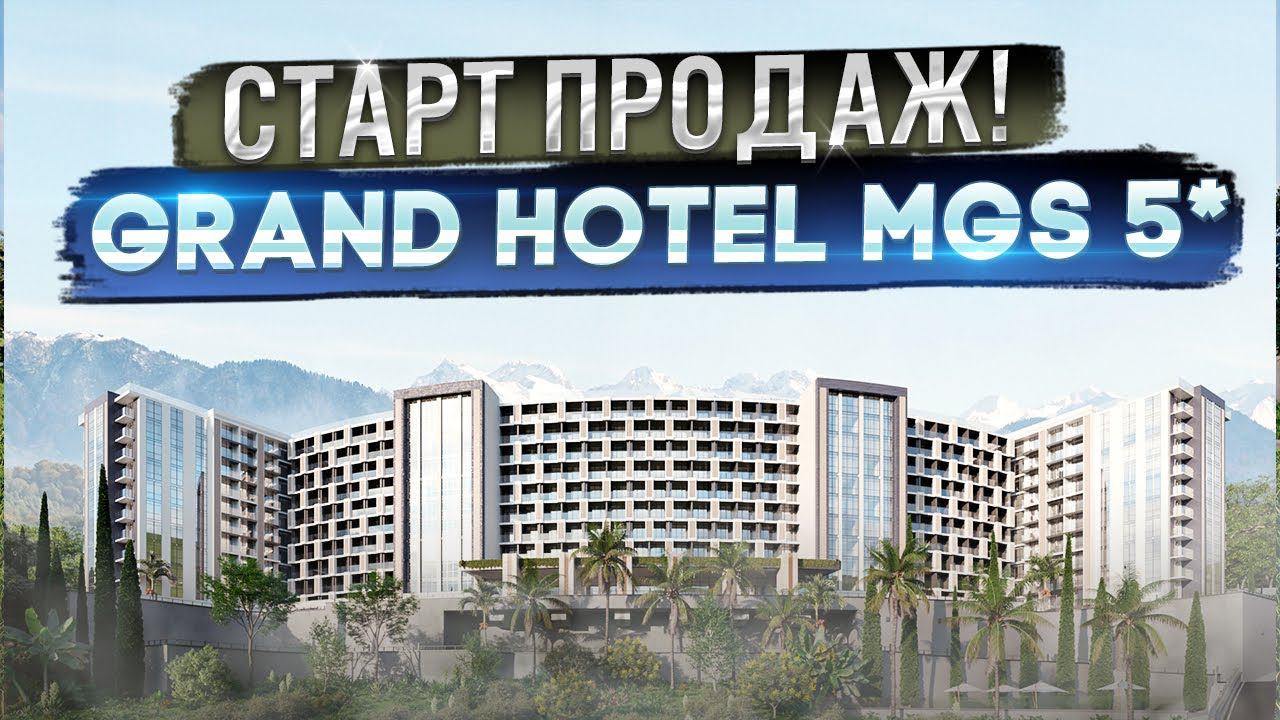 Старт продаж НОВОГО КОРПУСА! Grand Hotel MGS 5*