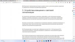 ФСО на дальний свет - можно или нет? Штраф или лишение прав?