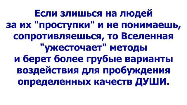 Качества души и их развитие: часть 1 смотреть онлайн