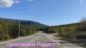 Дорога Снежка-Магадан. Кусочек колымской трассы. Магадан. На авто с Анжелиной