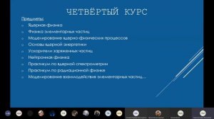 Физика атомного ядра