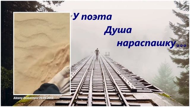 Упоэта душа нараспашку.Диалог двух поэтов.