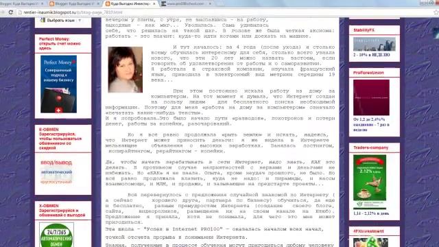 Как вставить баннер на сайт. Два способа смотреть онлайн