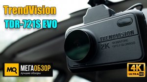 TrendVision TDR-721S EVO обзор. Видеорегистратор с определением знаков ограничения скорости