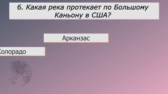 Тест на эрудицию #52. Проверь свои знания и узнай что-то новое смотреть онлайн