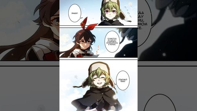 БЫСТРОЕ ЧТЕНИЕ МАНГИ геншинский удар гл 16. #геншинимпакт #манга #manga #геншин #коллеи