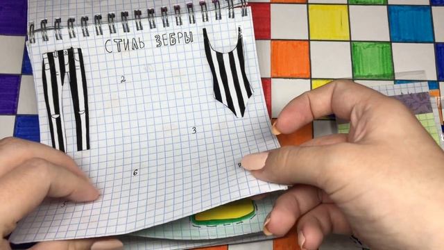 ?Бумажные сюрпризы/распаковка/новинка коллекция Билл Шифр??