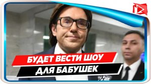 Андрей Малахов будет вести новое шоу вместо "Прямого эфира"