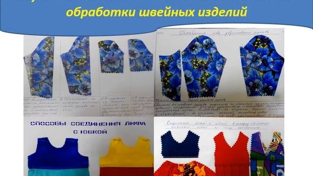 Профессиональная подготовка швеи 3 разряда