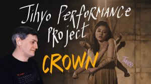 Честная реакция на Jihyo Performance Project — Crown (Чжихё из Twice)