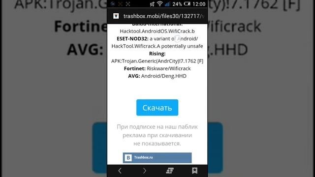 Где и Как скачать WIBR+