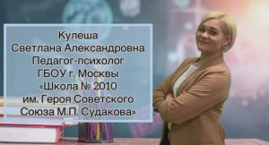 Моя психолого-педагогическая практика