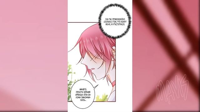 Озвучка манги | Какого меня ты полюбишь сегодня? | 1-90 главы | КОНЕЦ/ВСЕ ГЛАВЫ смотреть онлайн