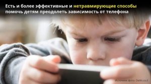 Лайфхак: как отучить ребенка от смартфона