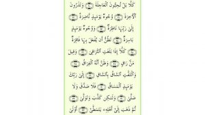 Ахьмад Гулиев Сура 75: Аль-Кийама (Воскресение)