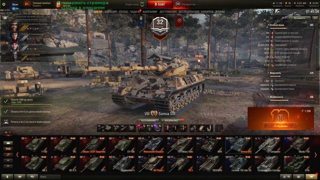 СТАЛЬНОЙ ОХОТНИК 2020│ОБЩИЙ ТЕСТ 1.10 WOT│СТРИМ ВОТ│World of Tanks смотреть онлайн