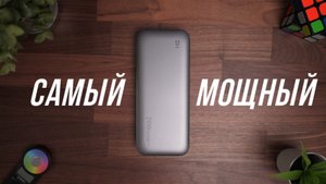 Рекордсмен среди внешних аккумуляторов. Тестирую ZMI QB826G