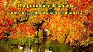 Памяти Марины Цветаевой Я пришлю тебе осень.mp4