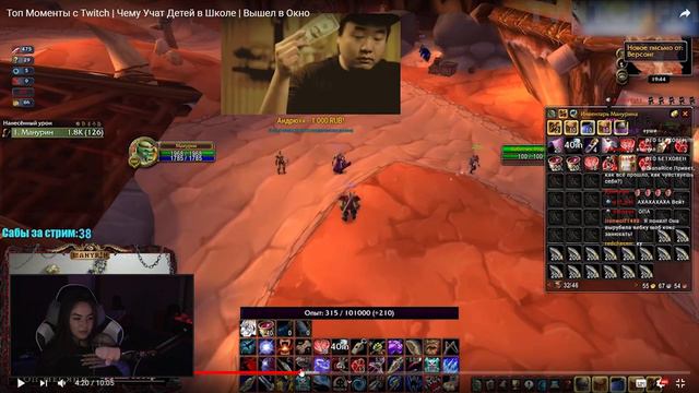 DianaRice смотрит : Топ Моменты с Twitch | Чему Учат Детей в Школе | Вышел в Окно смотреть онлайн