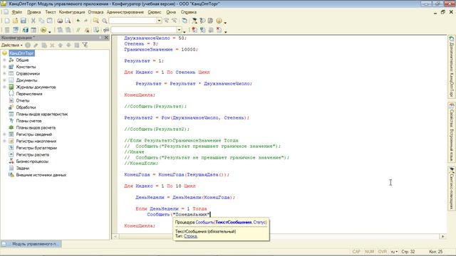 1C-Programmer-21day-HW-Solution07.avi