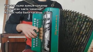 Разбор "Килен тошкэндэ" на гармони.