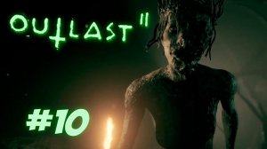 Outlast 2 Прохождение [ГОЛЫЙ ГРЯЗНЫЙ МОНСТР В ЗАБРОШЕННОЙ ШАХТЕ ХОЧЕТ ИЗНАСИЛОВАТЬ] Часть #10