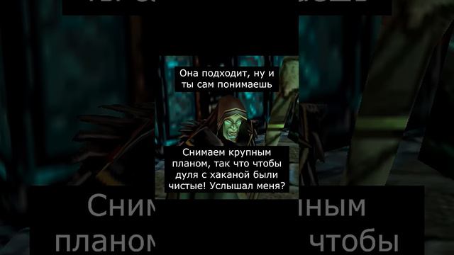 Режиссёр #варкрафт #warcraft3 #варкрафт3 #warcraft #worldofwarcraft #мемы #рекомендации